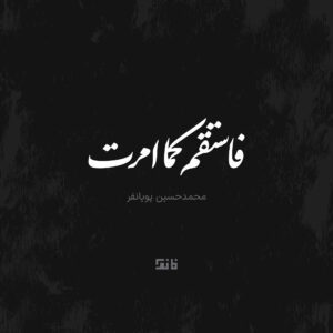 Fastagheme Kama Omert